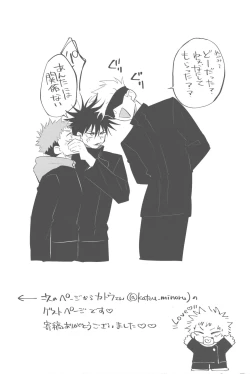 Page 31 of Mune no Uchi Seiippai