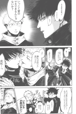 Page 34 of Mune no Uchi Seiippai