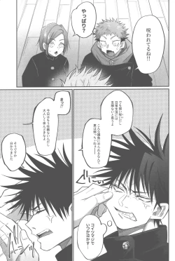 Page 4 of Mune no Uchi Seiippai