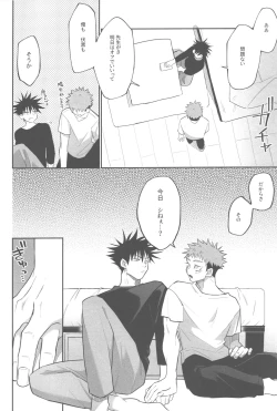 Page 7 of Mune no Uchi Seiippai