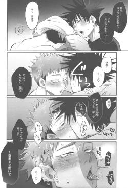 Page 9 of Mune no Uchi Seiippai