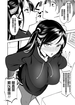 Page 5 of Kanojo o Netorase Fuuzoku ni Nante Tsurete-kun ja Nakatta