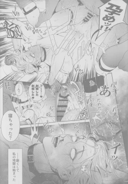 Page 13 of Koutei, inu ni otsu