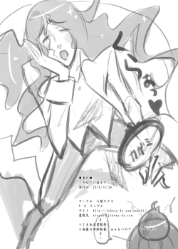 Page 25 of Kyoudake Kanojo Sunshine