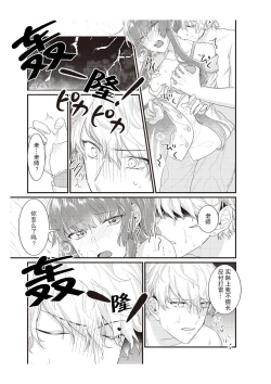 Page 111 of Densha de, Jugyou. Sensei to. | 在电车里，上课。和老师。1-9 end