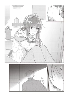 Page 118 of Densha de, Jugyou. Sensei to. | 在电车里，上课。和老师。1-9 end