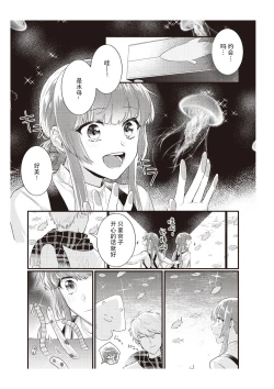 Page 127 of Densha de, Jugyou. Sensei to. | 在电车里，上课。和老师。1-9 end