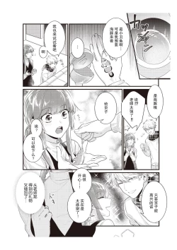 Page 128 of Densha de, Jugyou. Sensei to. | 在电车里，上课。和老师。1-9 end
