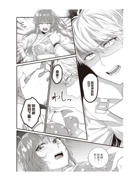 Page 156 of Densha de, Jugyou. Sensei to. | 在电车里，上课。和老师。1-9 end