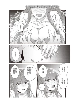 Page 160 of Densha de, Jugyou. Sensei to. | 在电车里，上课。和老师。1-9 end