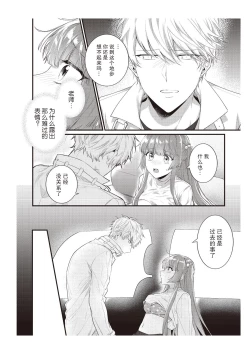 Page 162 of Densha de, Jugyou. Sensei to. | 在电车里，上课。和老师。1-9 end