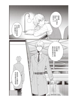 Page 183 of Densha de, Jugyou. Sensei to. | 在电车里，上课。和老师。1-9 end