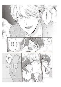 Page 195 of Densha de, Jugyou. Sensei to. | 在电车里，上课。和老师。1-9 end