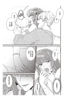 Page 199 of Densha de, Jugyou. Sensei to. | 在电车里，上课。和老师。1-9 end