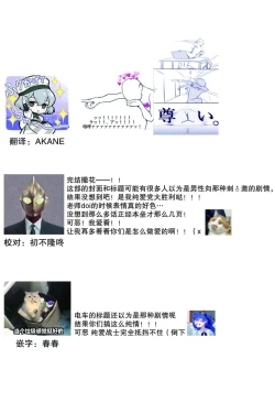 Page 219 of Densha de, Jugyou. Sensei to. | 在电车里，上课。和老师。1-9 end