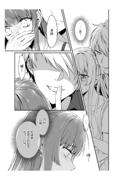 Page 23 of Densha de, Jugyou. Sensei to. | 在电车里，上课。和老师。1-9 end