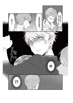 Page 29 of Densha de, Jugyou. Sensei to. | 在电车里，上课。和老师。1-9 end