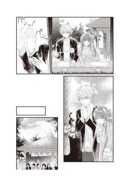 Page 84 of Densha de, Jugyou. Sensei to. | 在电车里，上课。和老师。1-9 end