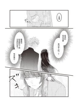 Page 86 of Densha de, Jugyou. Sensei to. | 在电车里，上课。和老师。1-9 end