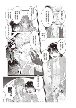 Page 99 of Densha de, Jugyou. Sensei to. | 在电车里，上课。和老师。1-9 end