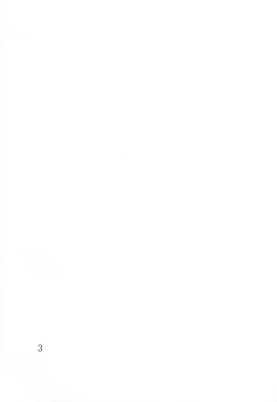 Page 2 of Giroutei "Wa" no Maki