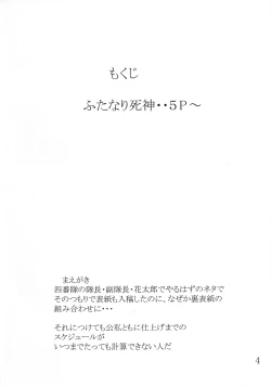 Page 3 of Giroutei "Wa" no Maki