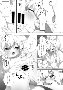 Page 12 of Kozukuri Kigan