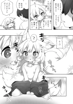 Page 6 of Kozukuri Kigan