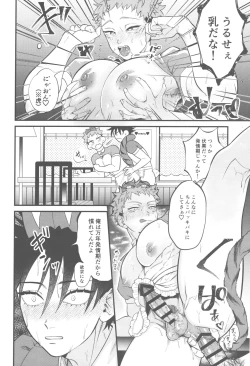 Page 26 of Yujipai Kinshirei Hatsureichuu