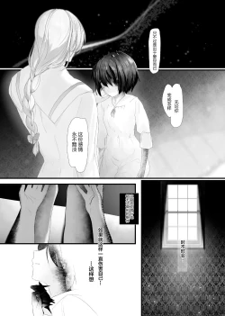 Page 16 of Kaiai Soukan TSF Monster Musume