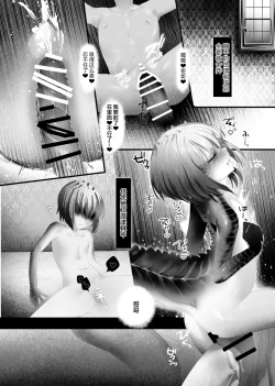 Page 8 of Kaiai Soukan TSF Monster Musume