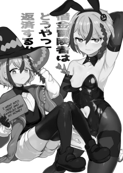 Page 2 of Shakkin Boukensha wa Dou yatte Hensai suru ka | How Do Debtor Adventurers Repay What They Owe?