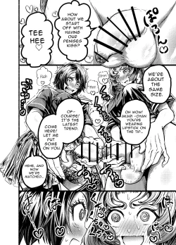 Page 22 of Anata to Koubi o FutanalyMart