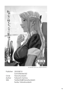 Page 59 of Watashi ga Saki ni Suki datta no ni Seitai. | But I Liked Her First Chiropractor.