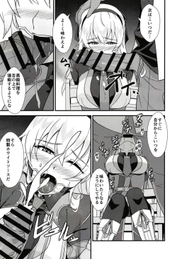 Page 10 of Elie-san ga Makeru Wake ga Nai