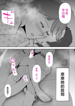 Page 52 of Majime na Kaa-san wa Boku no