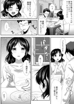 Page 4 of Yokkyuu Fuman na Niizuma ga Otto no Tame ni Dakaremasu. 1