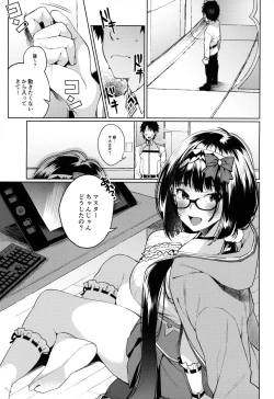 Page 2 of Osakabehime ga Shikoshiko Shite Kureru Hon