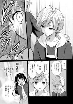 Page 129 of Mitsugetsu Paradise - Honeymoon Paradise