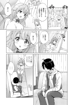 Page 61 of Mitsugetsu Paradise - Honeymoon Paradise