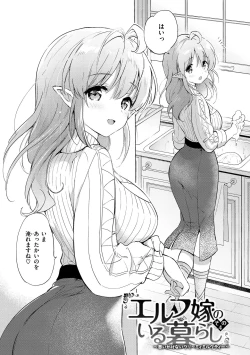 Page 80 of Mitsugetsu Paradise - Honeymoon Paradise