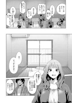 Page 10 of Watashi de Sometai - Dyed with Your Color.