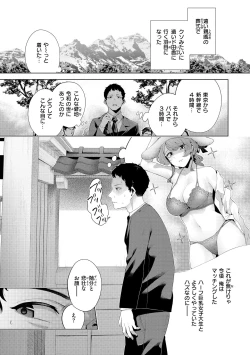 Page 129 of Watashi de Sometai - Dyed with Your Color.
