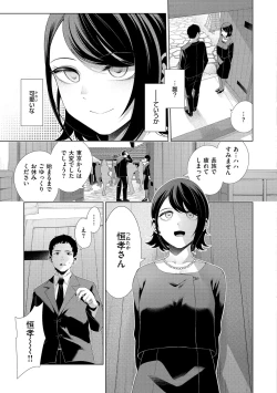 Page 131 of Watashi de Sometai - Dyed with Your Color.