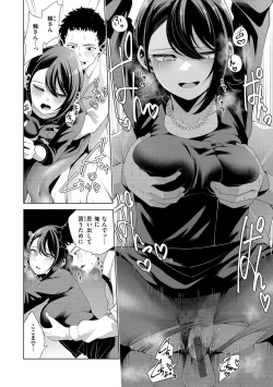 Page 144 of Watashi de Sometai - Dyed with Your Color.