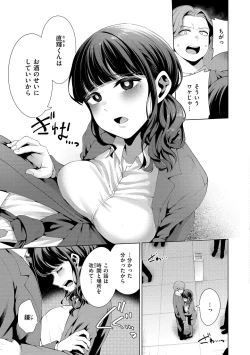 Page 35 of Watashi de Sometai - Dyed with Your Color.