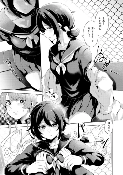 Page 55 of Watashi de Sometai - Dyed with Your Color.