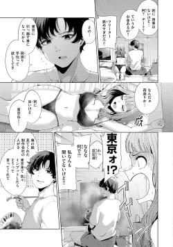 Page 7 of Watashi de Sometai - Dyed with Your Color.