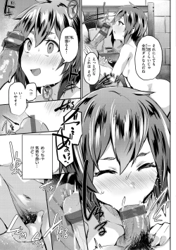 Page 113 of Immoral Mine