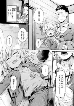 Page 128 of Immoral Mine